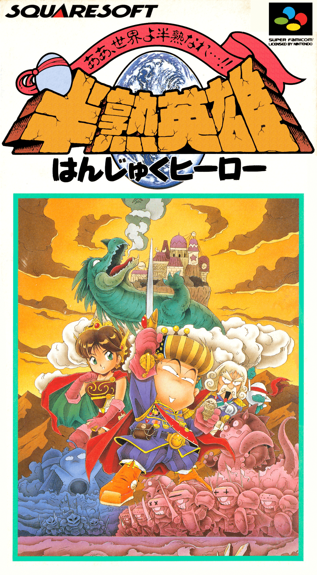 Hanjuku Hero box art for Super Famicom